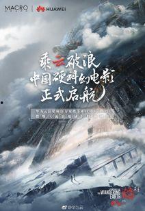 流浪地球二最新爆料,星际征途,人类命运再起波澜 第2张 流浪地球二最新爆料,星际征途,人类命运再起波澜 第2张