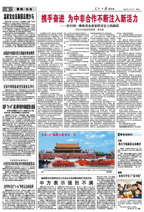 永州市新闻线索爆料总群,最新热点事件追踪报道  第2张