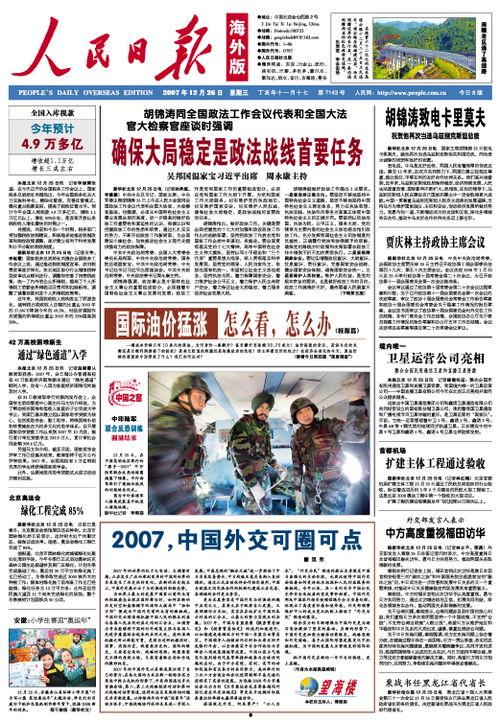 永州市新闻线索爆料总群,最新热点事件追踪报道  第3张