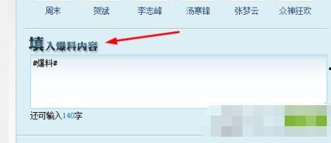 腾讯新闻媒体爆料热线,揭秘新闻背后的真相