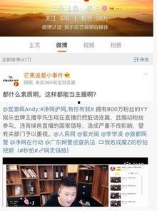 阿冒哥最新爆料视频,揭秘娱乐圈惊人内幕! 第2张 阿冒哥最新爆料视频,揭秘娱乐圈惊人内幕! 第2张